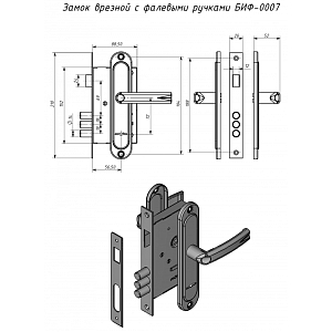 Замок врезной БИФ-07-СП-3*3 (медь) левый  #221461